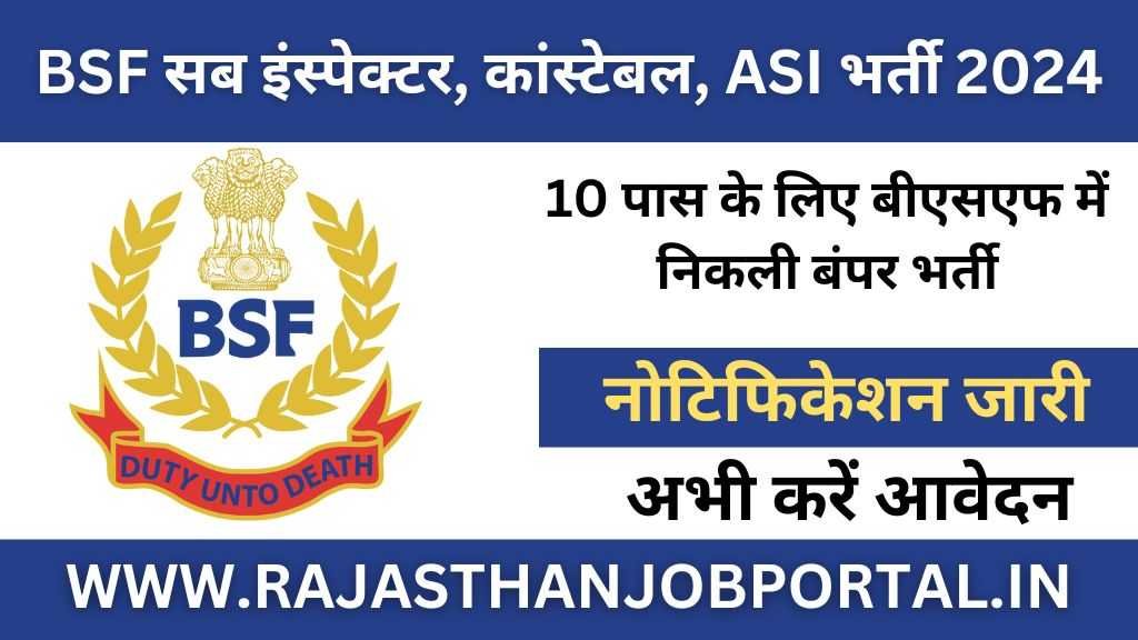 BSF Group B And C Vacancy BSF Group B And C Vacancy : बीएसएफ में ग्रुप और ग्रुप सी के पदों पर निकली भर्ती